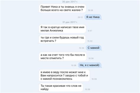 Как познакомиться с девушкой в ВК 